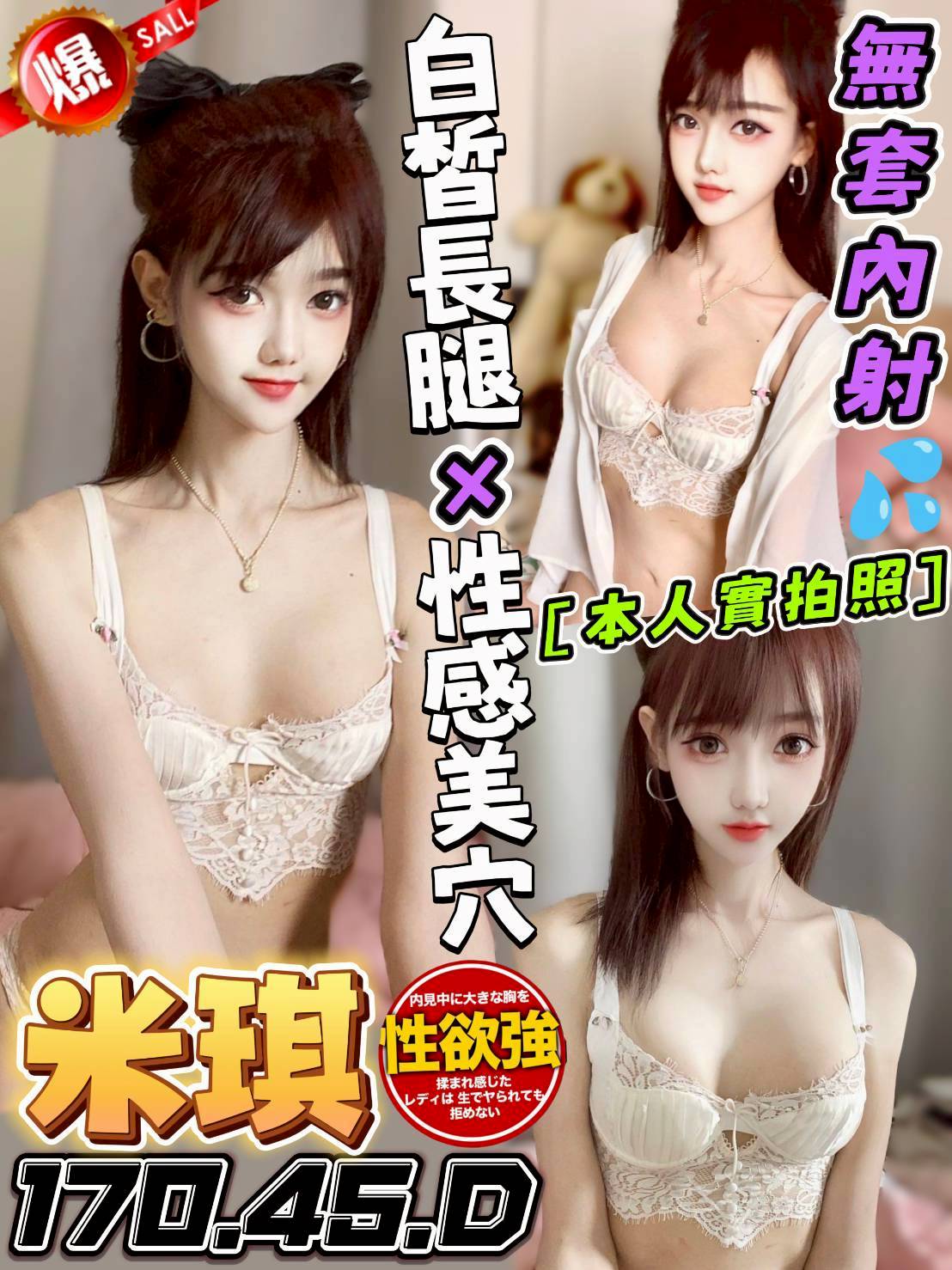 苗栗 雅君 38D 誘人姊姊 擅長水果舔